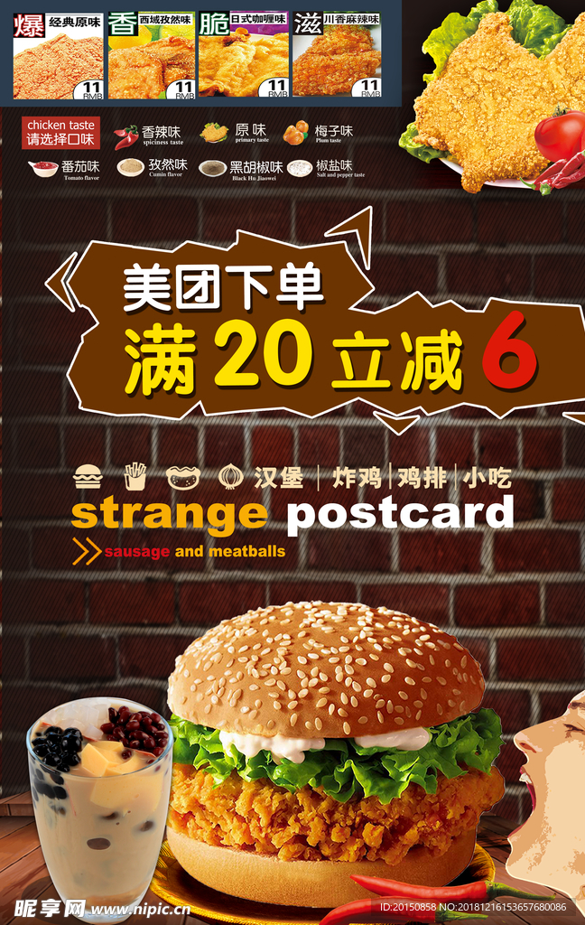 汉堡海报