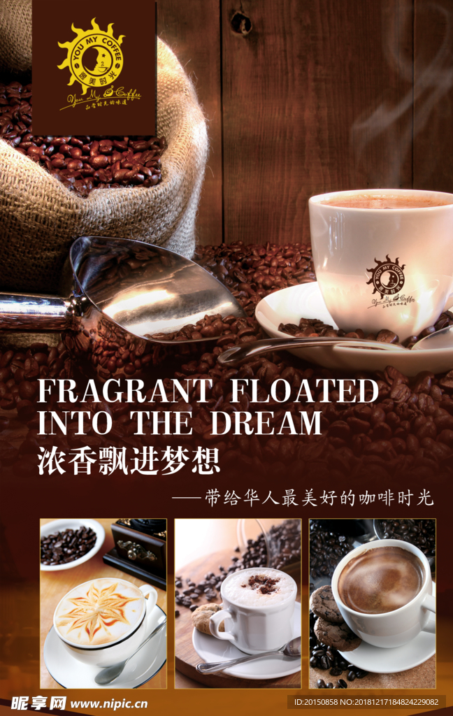 咖啡海报图片