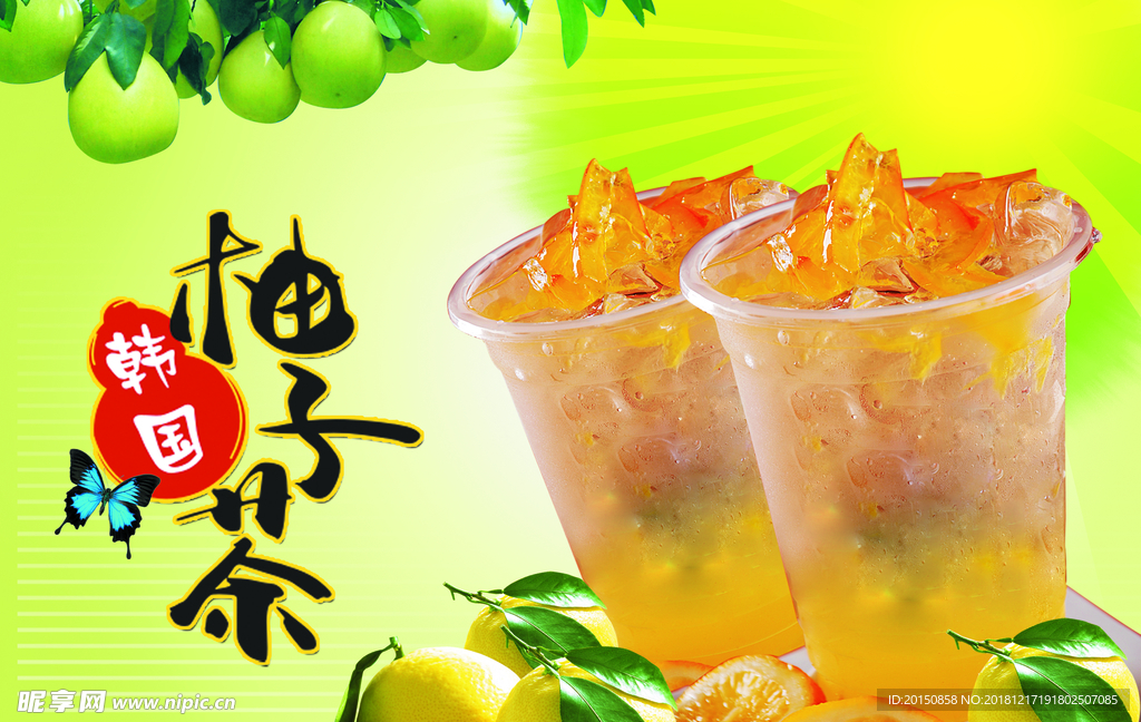 柚子茶饮品海报