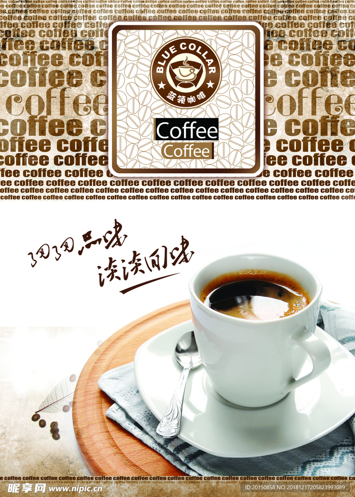 咖啡海报图