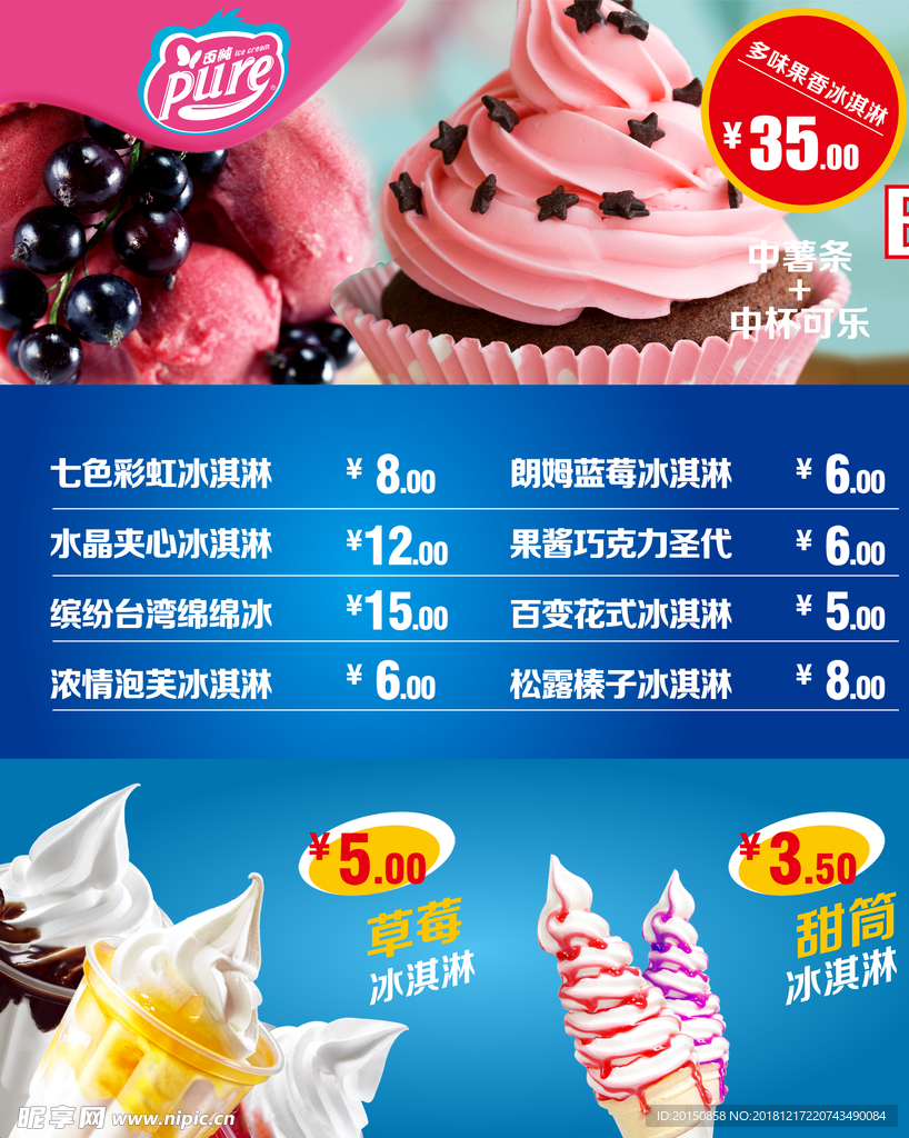 冰淇淋灯箱价目表