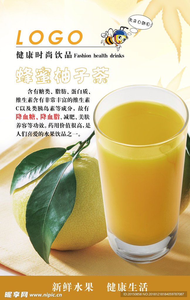 蜂蜜柚子茶图片