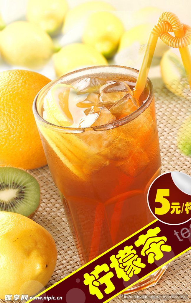 柠檬茶海报图