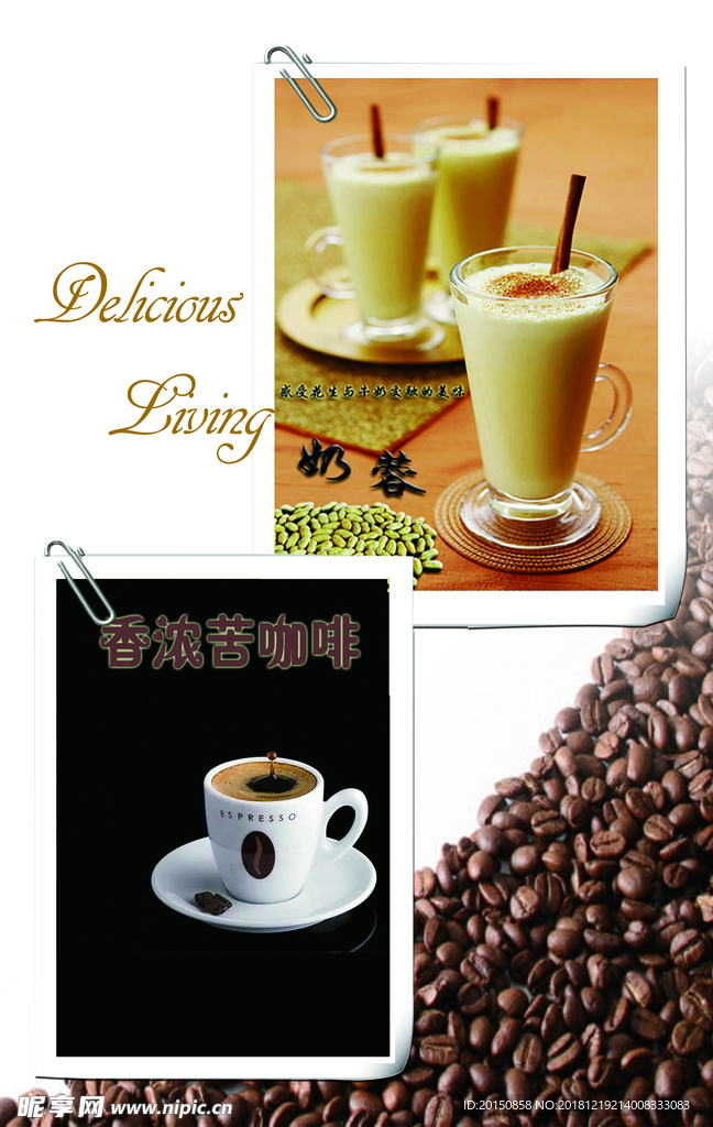 饮品海报