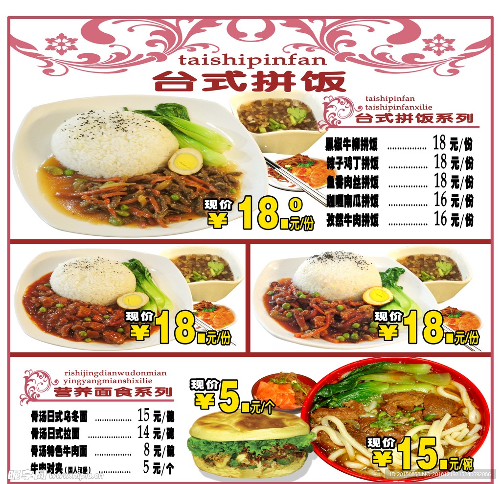 饭店菜品图片