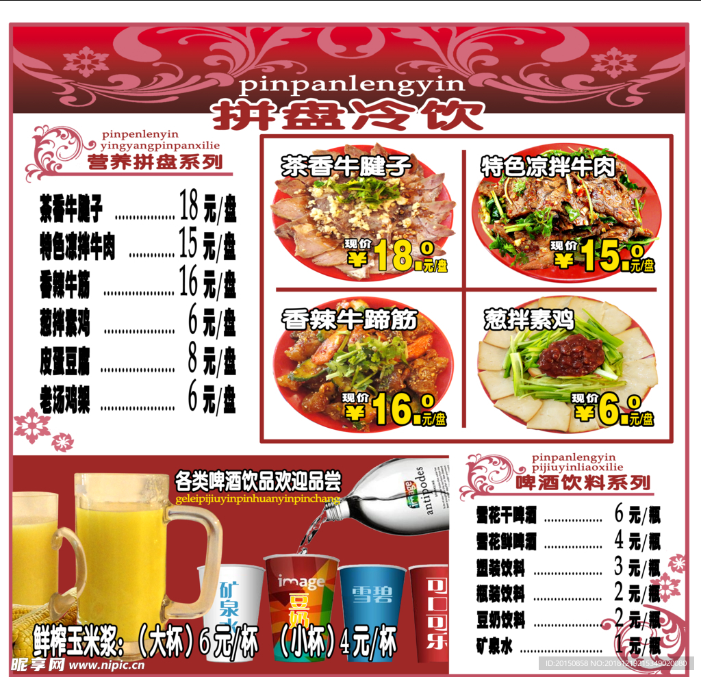 饭店菜品图片