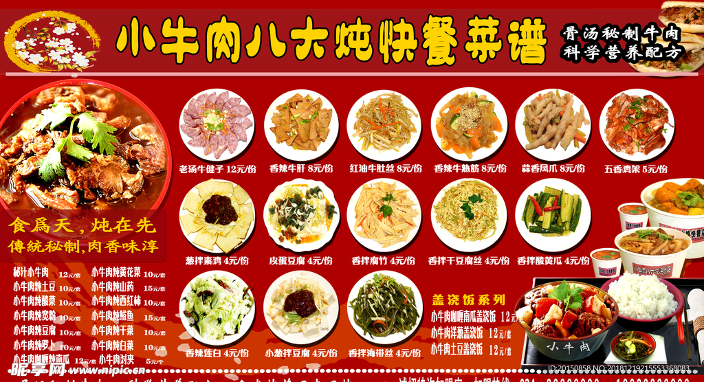 饭店菜品图片