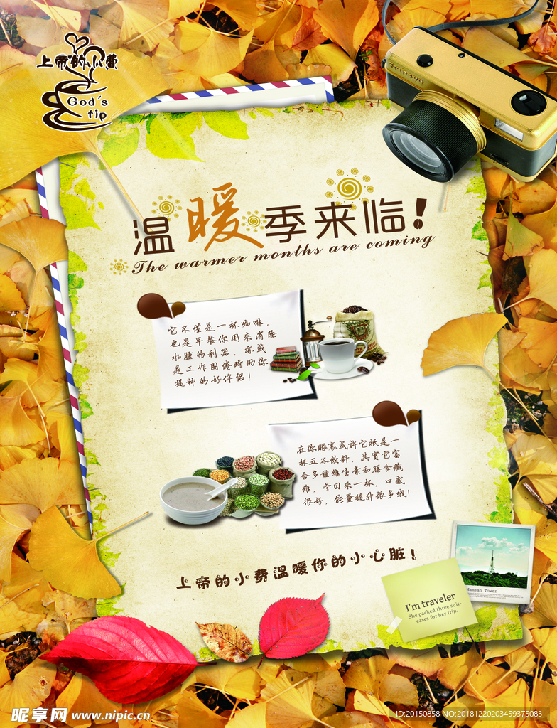 DM上帝的小费 宣传单