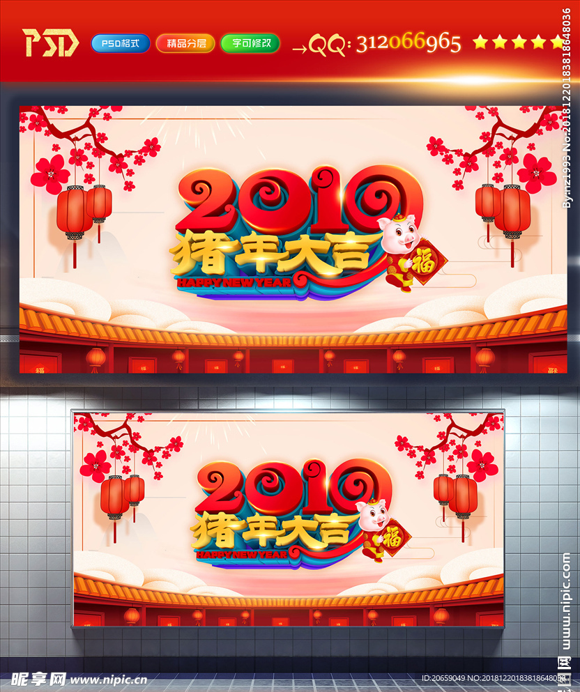 2019猪年大吉