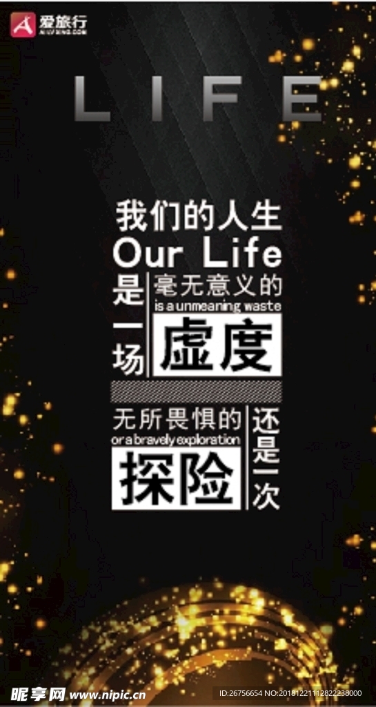 文字