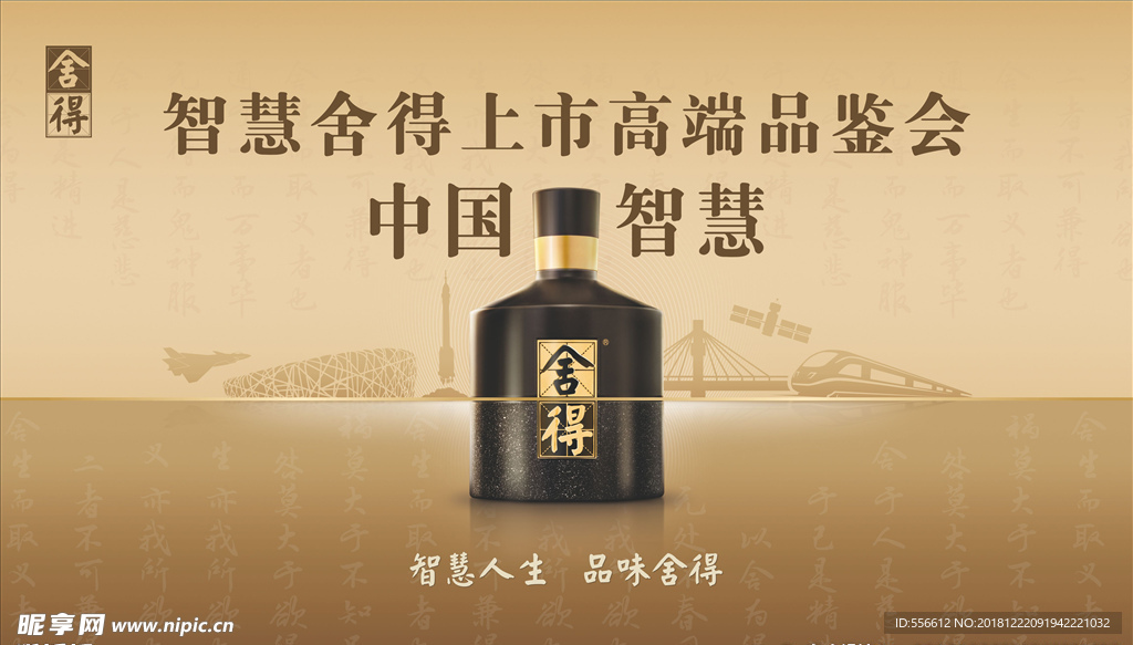 智慧舍得签到墙
