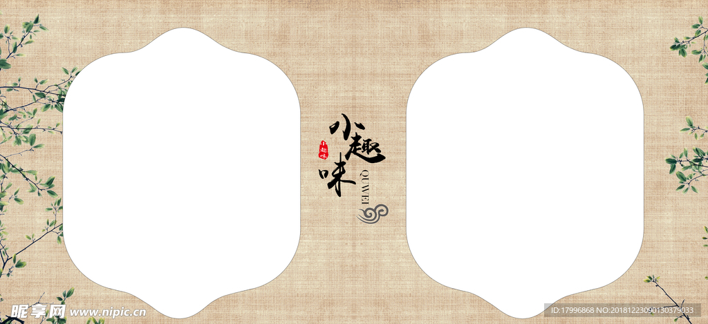 工笔画 素材 中国风 相册模板