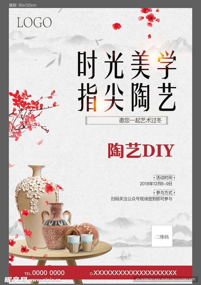 陶艺diy