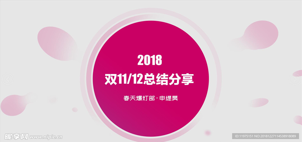 PPT模板
