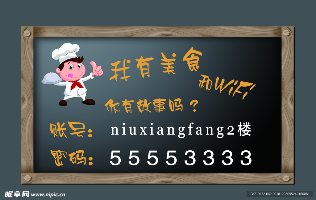 WIFI牌