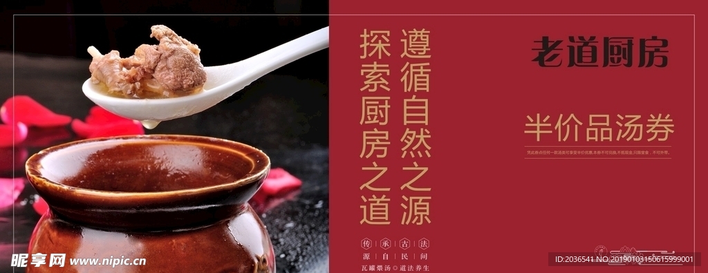 排骨汤  优惠券