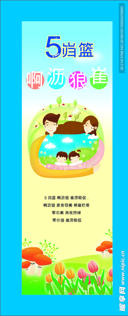 展板海报设计