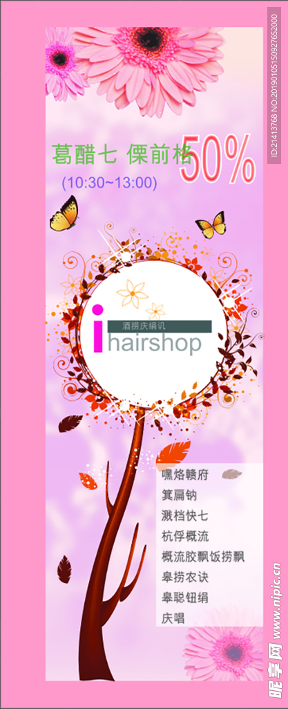 展板海报设计