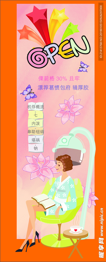 展板海报设计