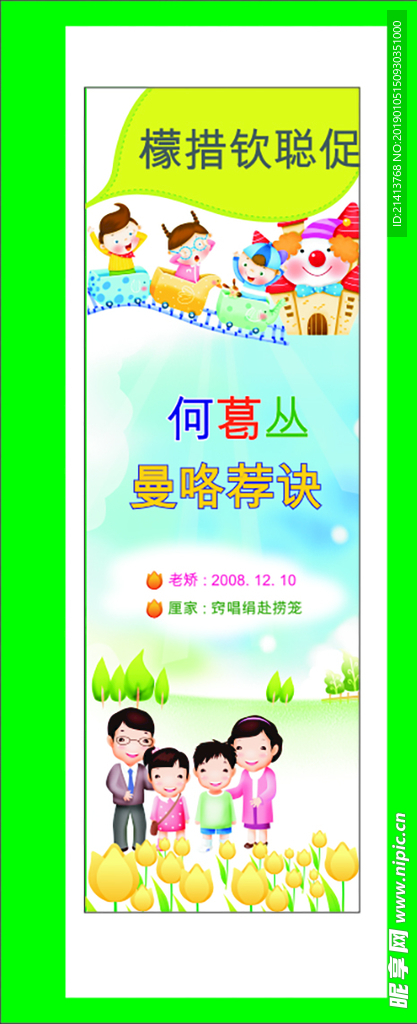 展板海报设计