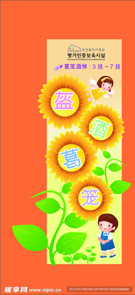 展板海报设计
