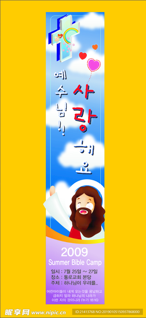 展板海报设计