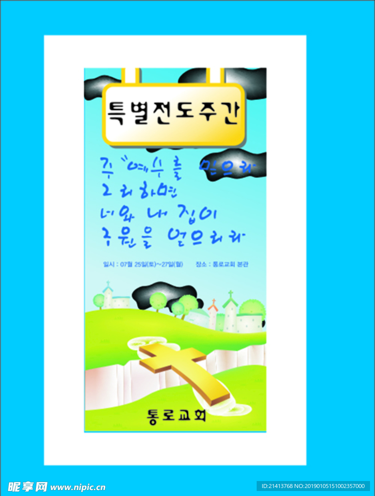 展板海报设计
