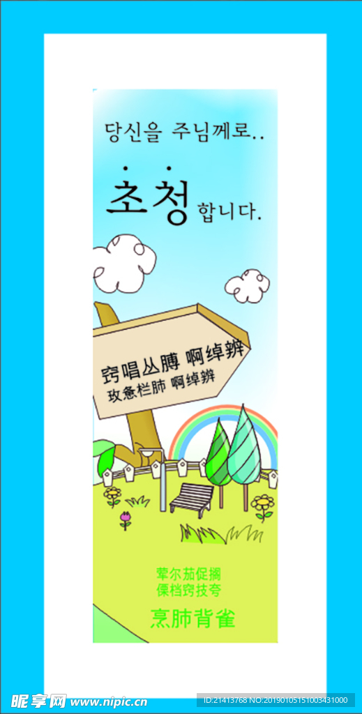 展板海报设计