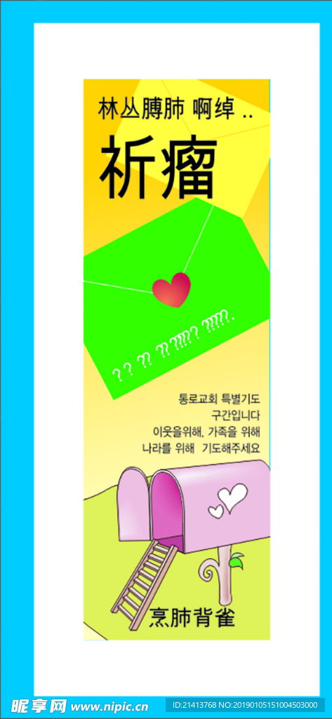 展板海报设计