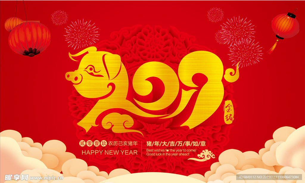 2019新年快乐-猪