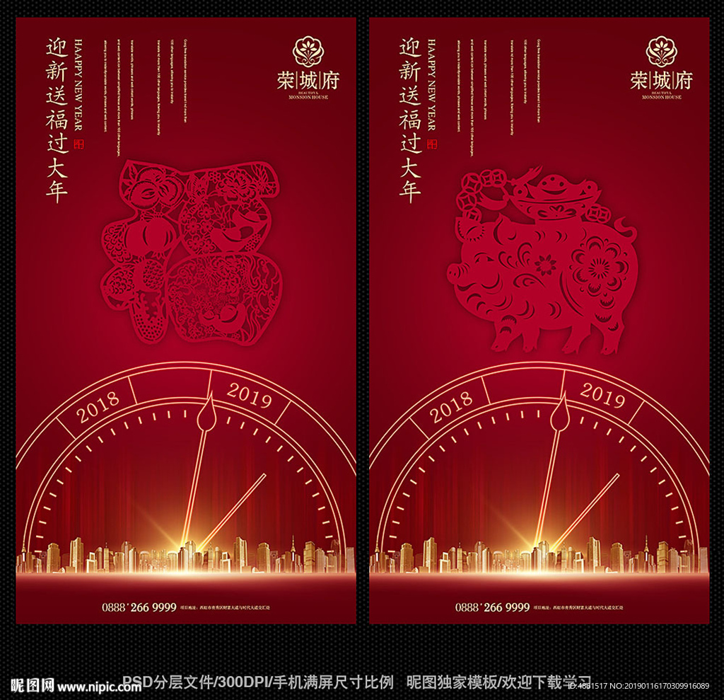 春节地产