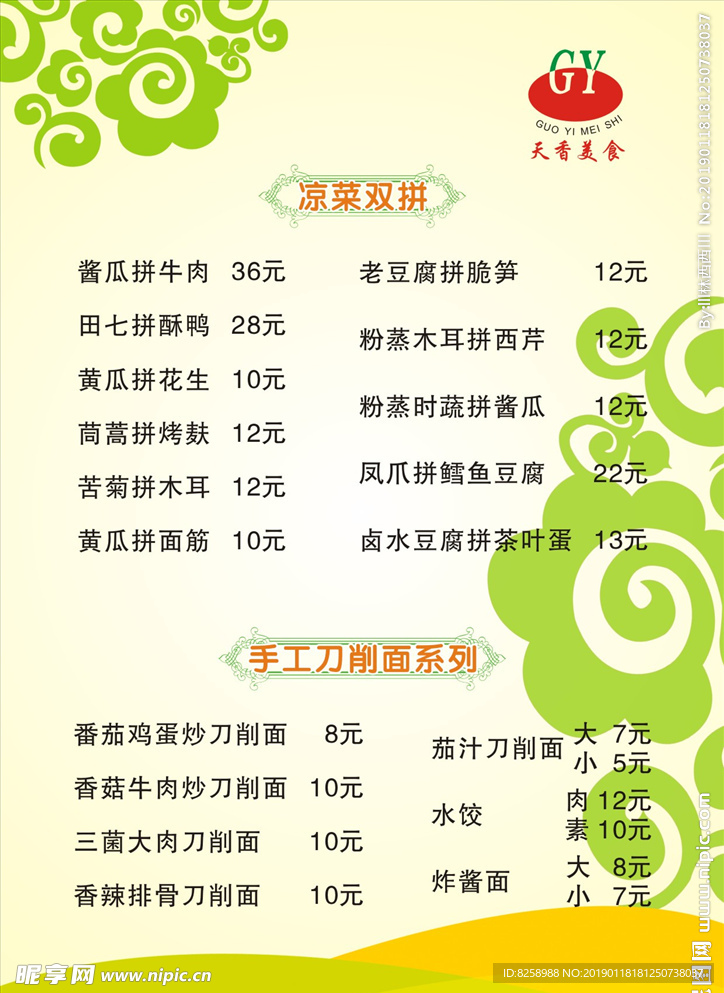菜单
