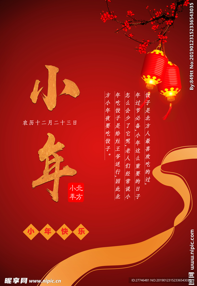 小年