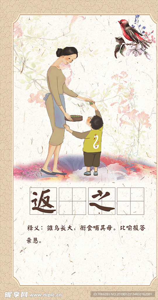 孝文化