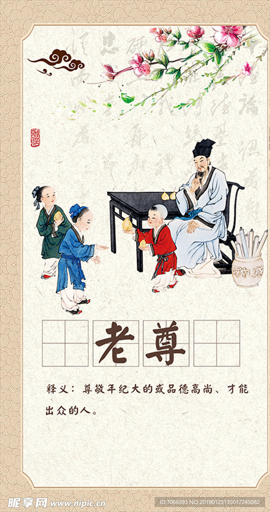 孝文化