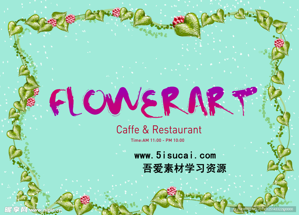 花卉底纹背景