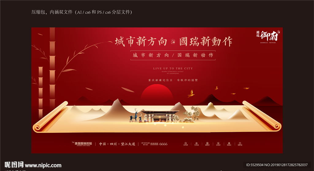 地产红背景 地产中式