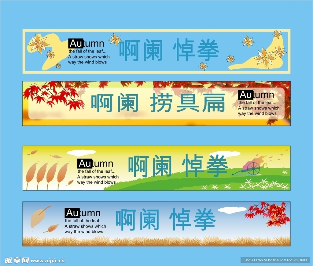 广告招牌设计
