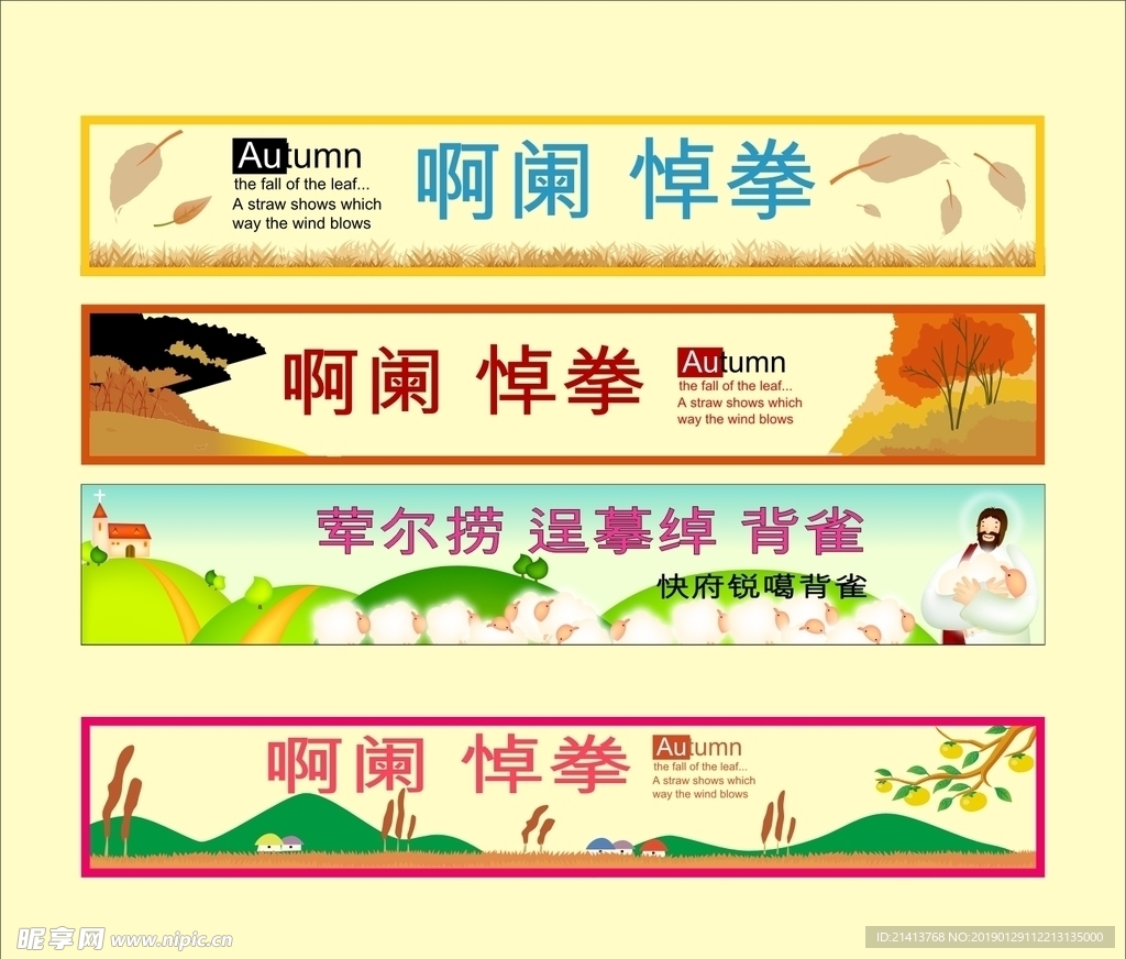 广告招牌设计