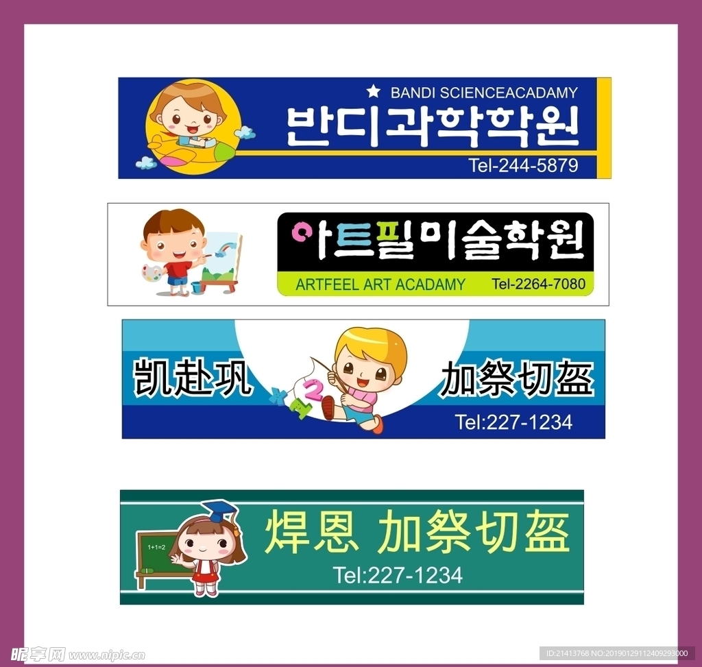 广告招牌设计