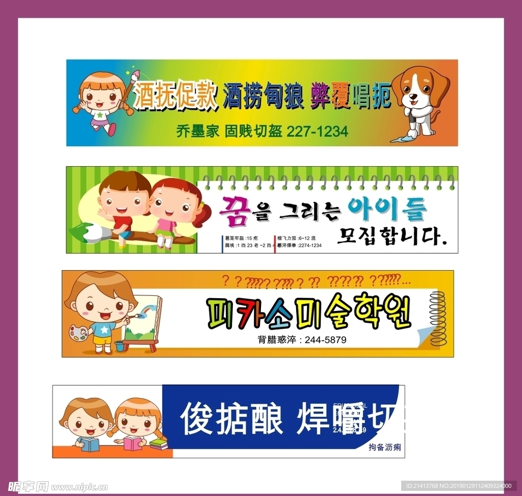 广告招牌设计