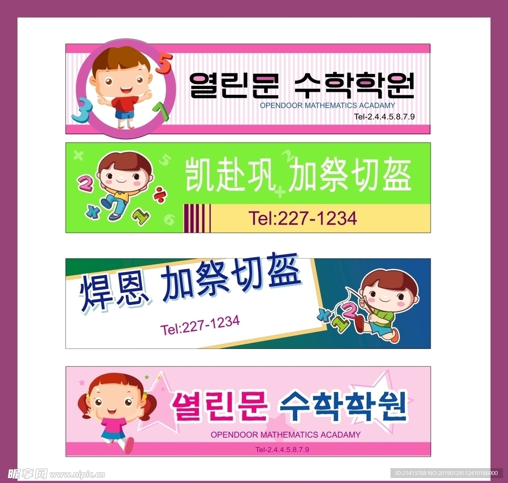广告招牌设计