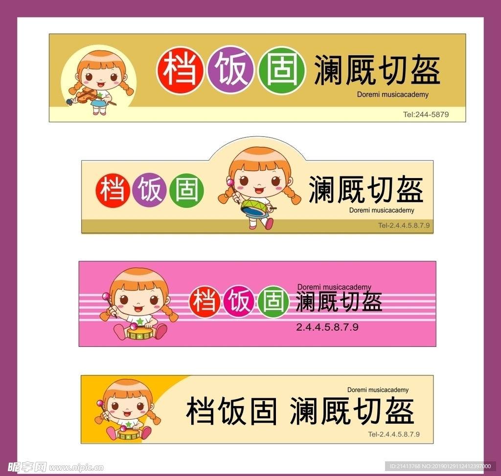 广告招牌设计