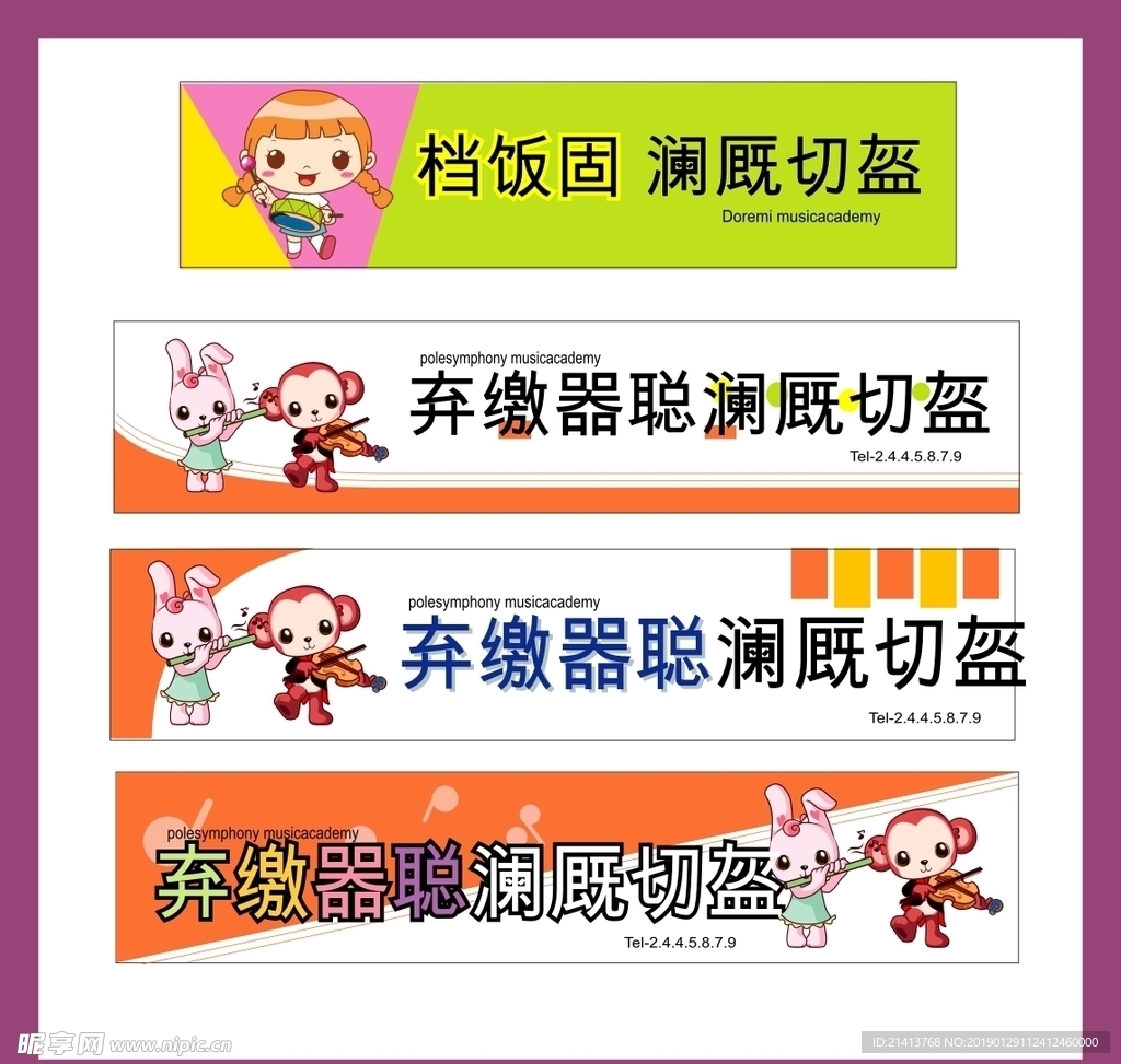 广告招牌设计
