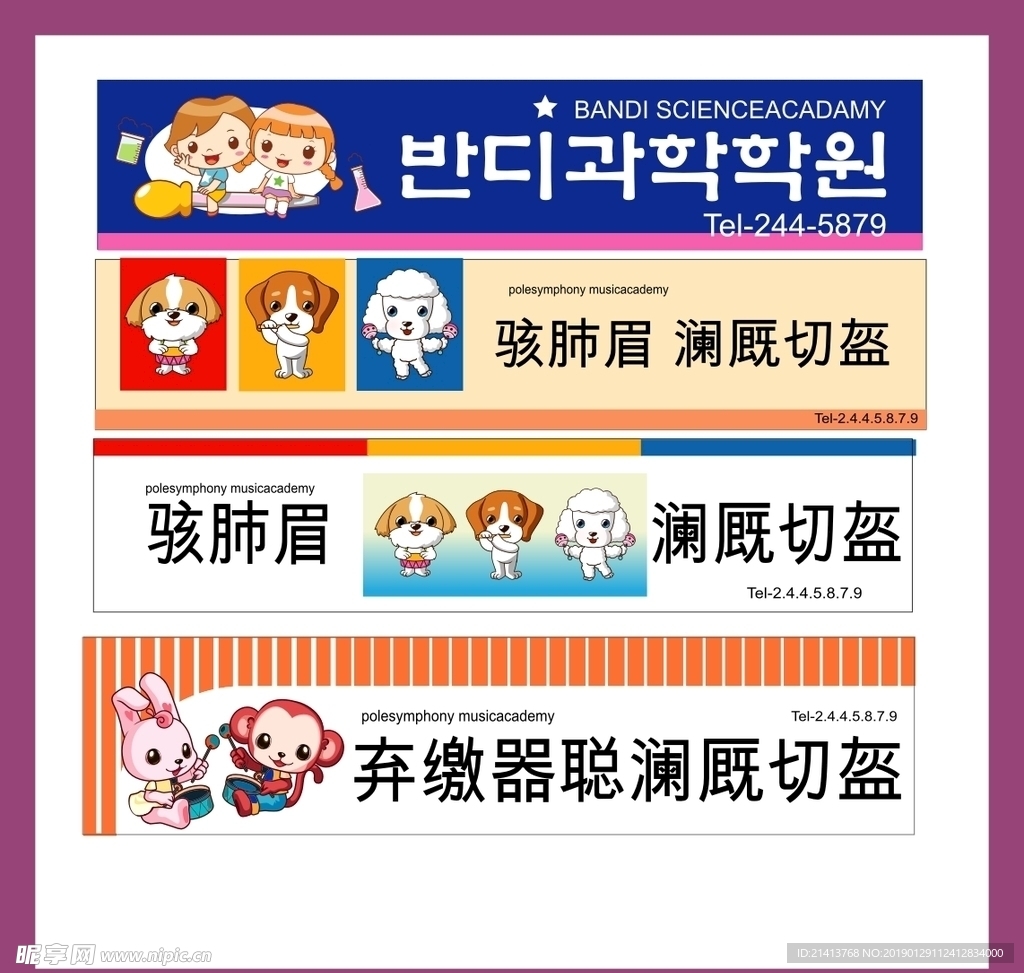 广告招牌设计