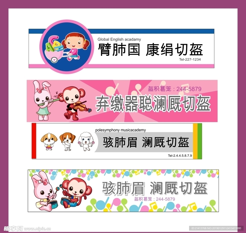 广告招牌设计