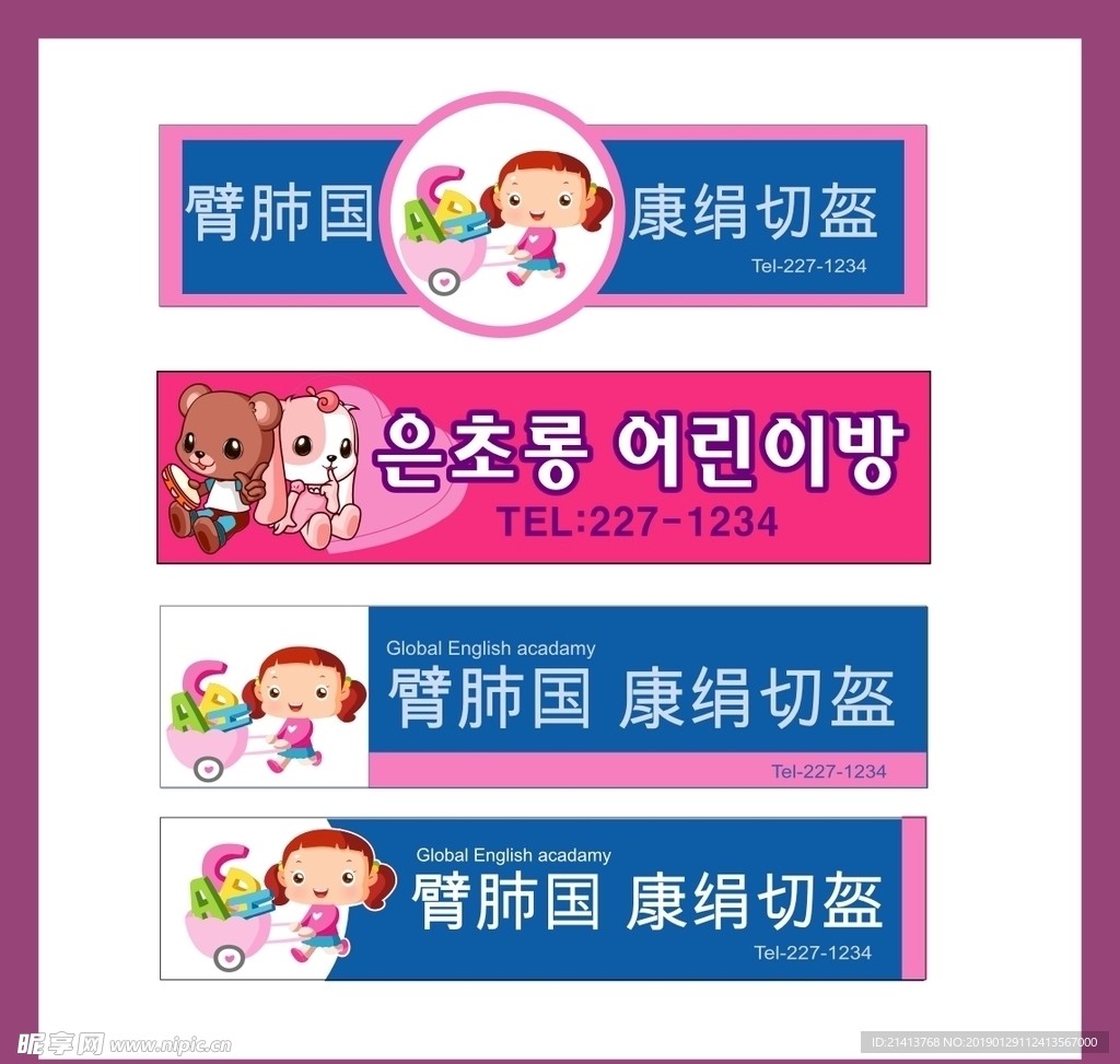 广告招牌设计
