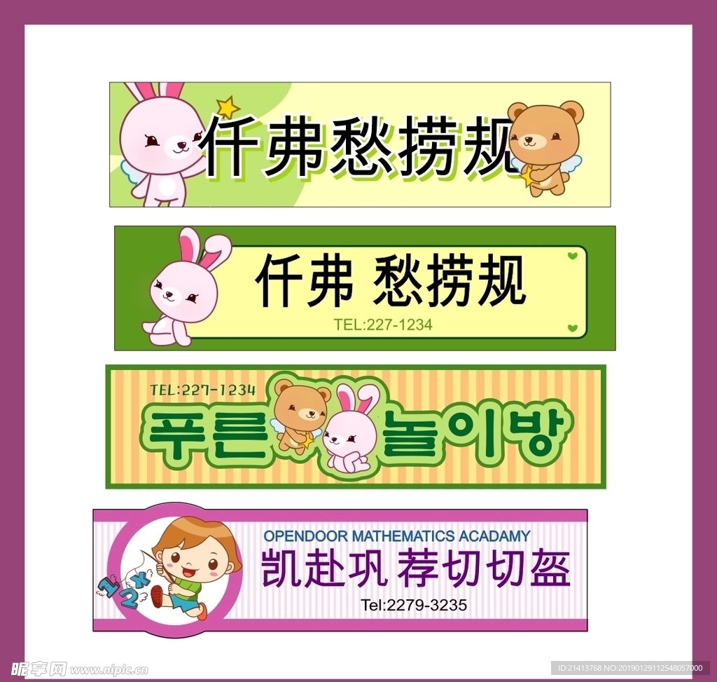 广告招牌设计