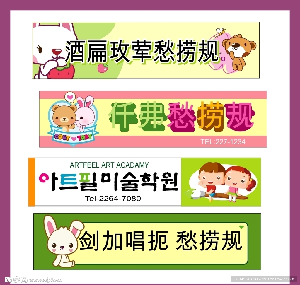 广告招牌设计