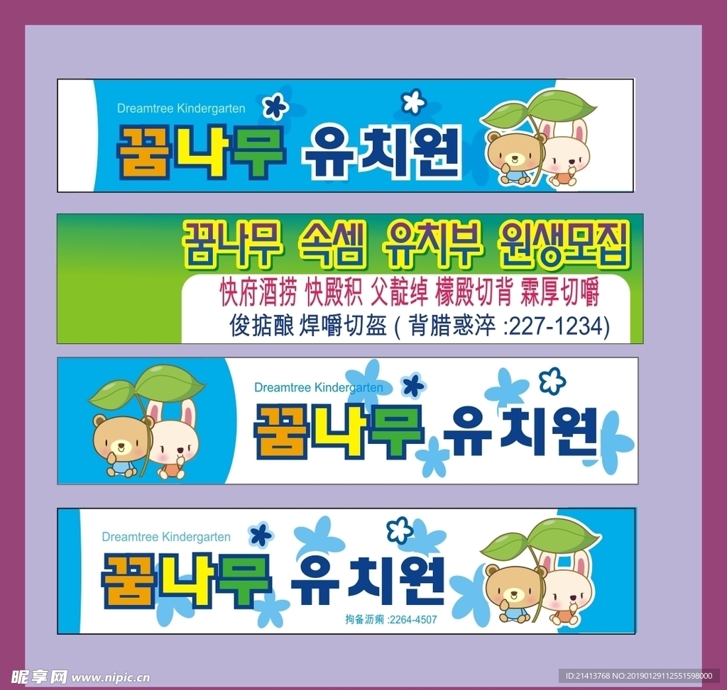 广告招牌设计